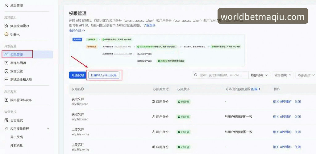 世界杯竞猜软件安卓版使用教程：从安装到实战的完整指南